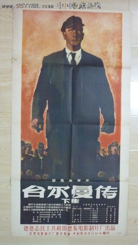 购买假白俄罗斯